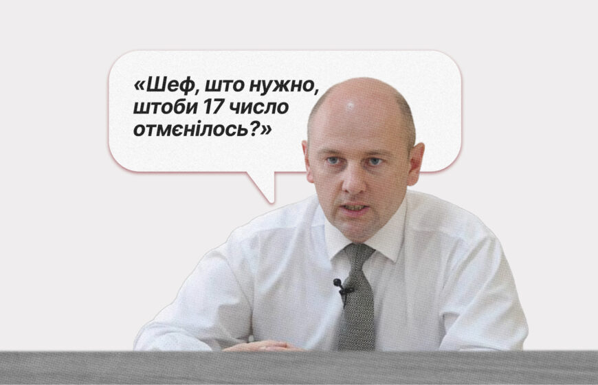 келеберда оаск
