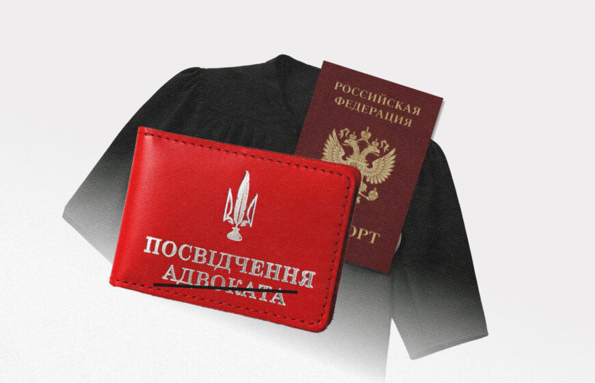 Українські адвокати серед «суддів» окупаційної влади — чи буде реакція НААУ?