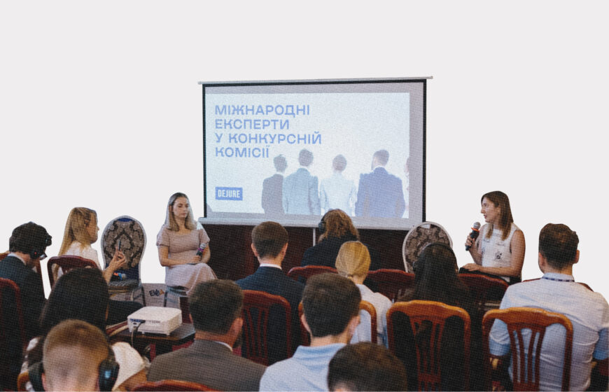 міжнародні експерти