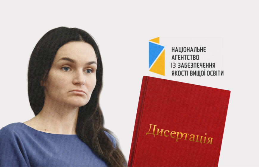 царевич дисертація