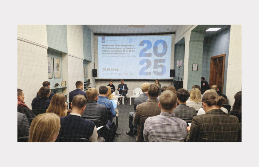 Shadow Report: Civil society assesses justice and anti-corruption reforms on Ukraine’s path to the EU
