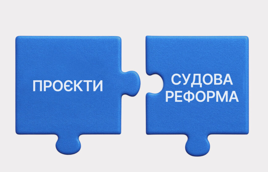 DEJURE шукає проєктного менеджера або менеджерку!
