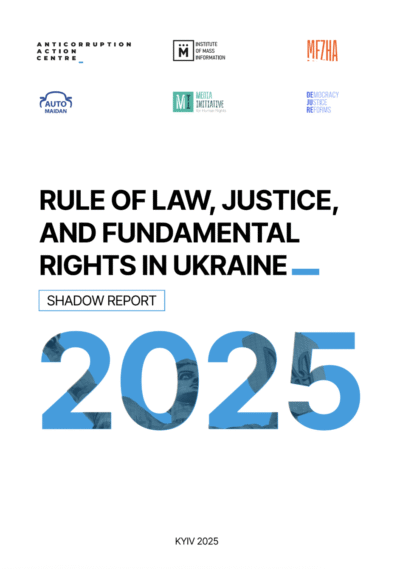 Rule of law, justice, and fundamental rights in Ukraine. Shadow Report 2025