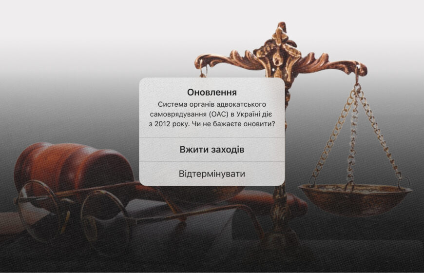 органи адвокатського самоврядування