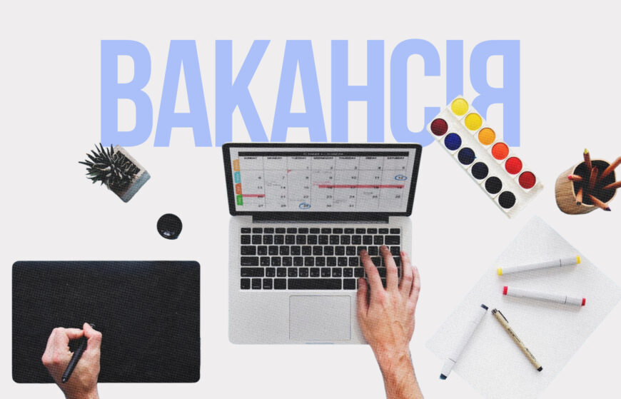 Фундація DEJURE шукає дизайнера/-ку