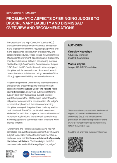 Problematic aspects of bringing judges to disciplinary liability and dismissal: overview and recommendations