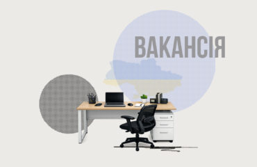 Вакансія: юрист/юристка до Фундації DEJURE 