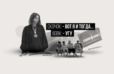 Суддя Скочок 5 разів не прийшла на іспит й уникнула відповідальності