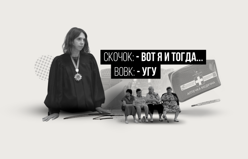 Суддя Скочок 5 разів не прийшла на іспит й уникнула відповідальності