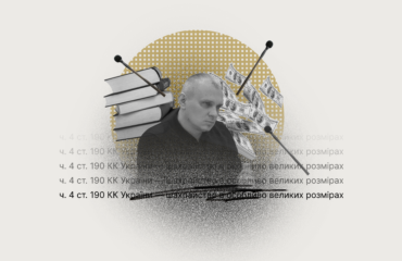 Суддя Тарасевич повернув 642 тисячі грн за фейковий ступінь, але ДБР однаково прийшло