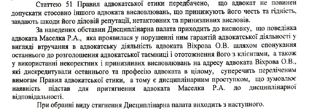Pressure on a member of the High Council of Justice: the Maselko case as a diagnosis for the Bar - 9E040
