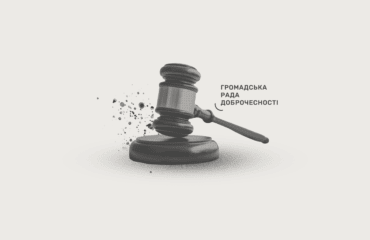 DEJURE Foundation on the Public Integrity Council’s decision to expel one of its members