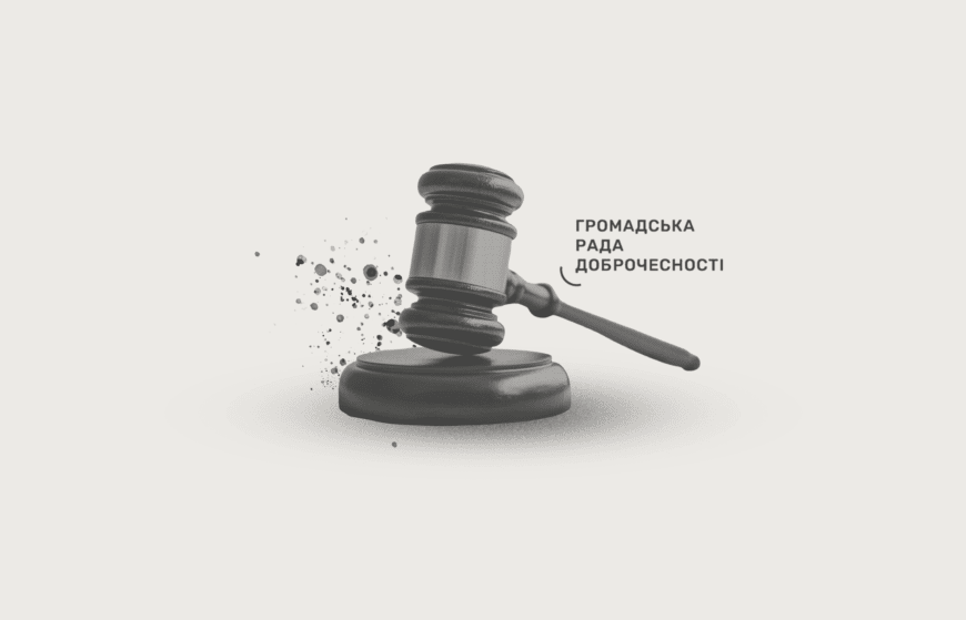 DEJURE Foundation on the Public Integrity Council’s decision to expel one of its members