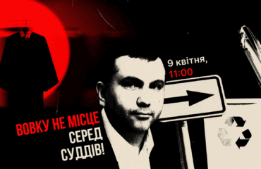 Суд над системою: чи зможе Павло Вовк повернутись у крісло судді?