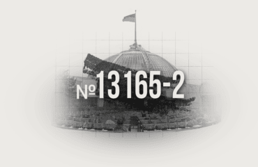 Чи зможе законопроєкт № 13165-2 запустити перевірку доброчесності суддів та розблокувати €700 млн допомоги?