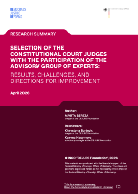 Research Summary. Selection of the Constitutional Court Judges with the Participation of the Advisory Group of Experts
