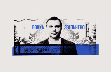 Vovk finally dismissed from the position of judge
