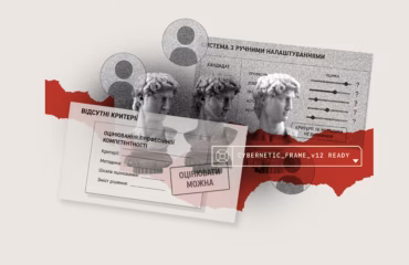 З новими правилами і нові ризики. Що змінює законопроєкт про добір членів ВРП