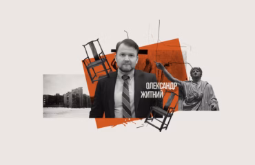 Олександр Житний став членом Вищої ради правосуддя за квотою юридичних ВНЗ
