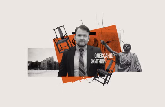 Олександр Житний став членом Вищої ради правосуддя за квотою юридичних ВНЗ