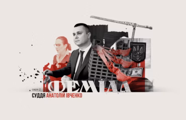Операція «Феміда». Серія 2 — Анатолій Івченко