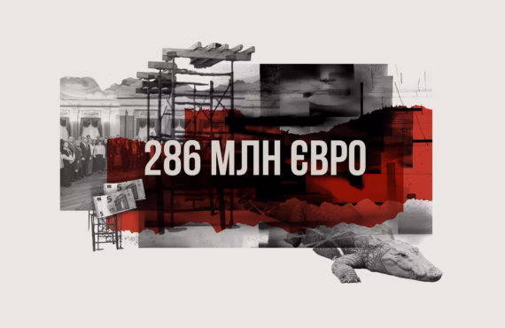 286 млн євро за «реформу», яка допомагає суддям уникати відповідальності? 
