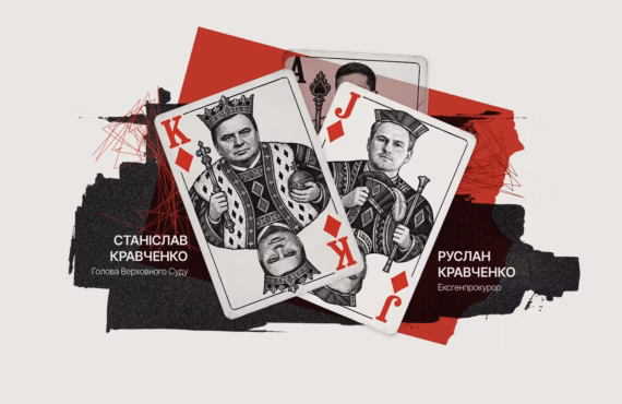 Не переплутайте Кравченків