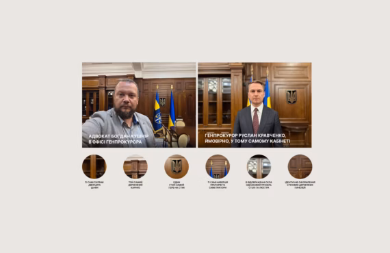Свій до свого по своє: як НААУ захищала прокурорів справи «Карфаген»