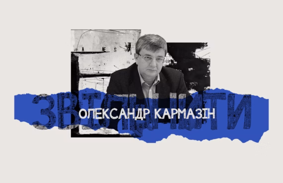Кваліфкомісія рекомендувала звільнити ще одного фігуранта «плівок Вовка»