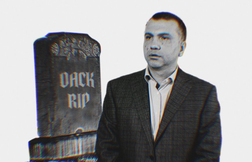 The DACK was liquidated: what’s next?