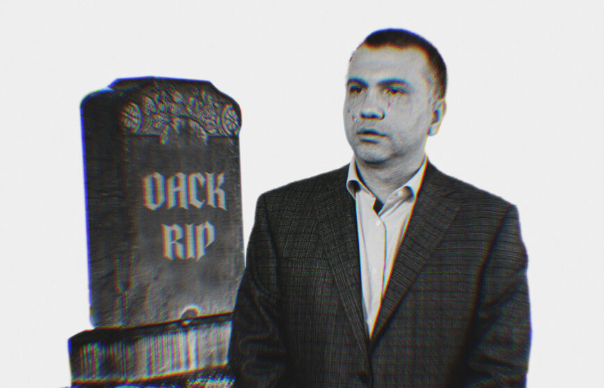 ОАСК ліквідовано: що далі?