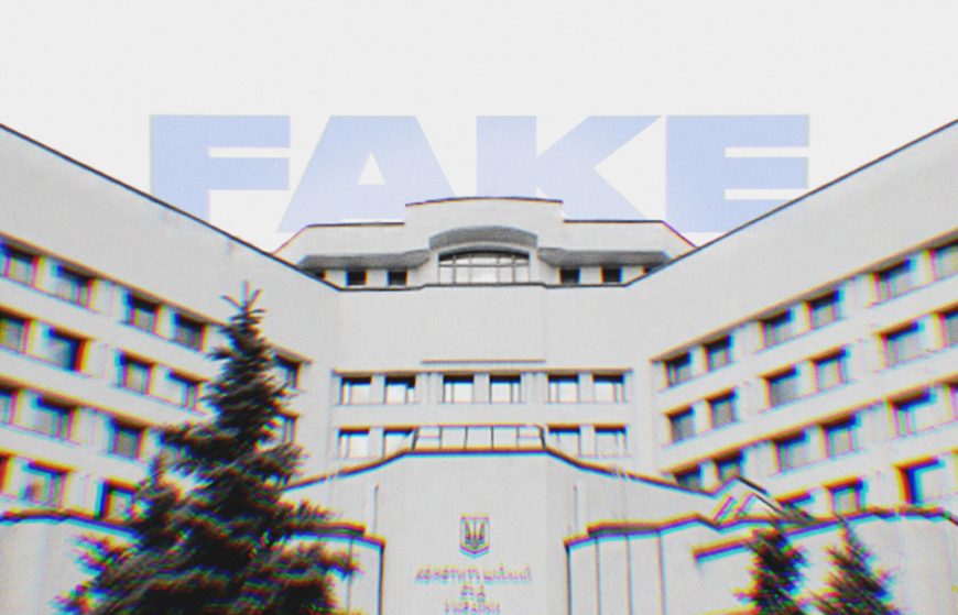 We call on international partners not to participate in the fake reform of the Constitutional Court