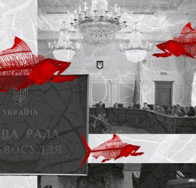 Реєстр провалів Вищої ради правосуддя