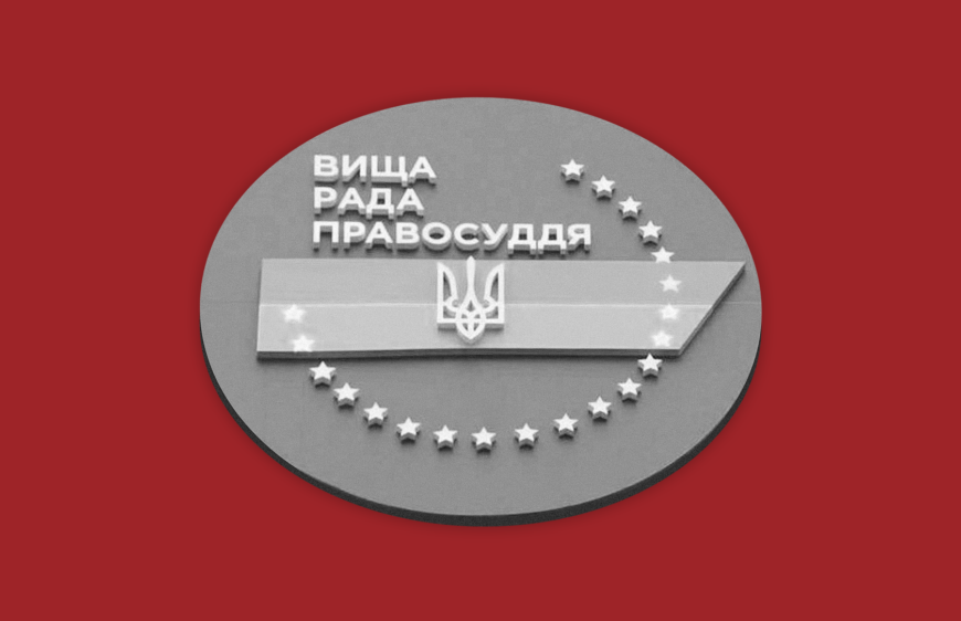 The Council of Judges has delegated four judges to the Ethics Council, which will reform the HCJ