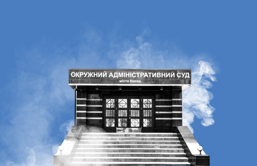 The Parliamentary Legal Committee approved the draft laws to liquidate the scandalous District Administrative Court of Kyiv