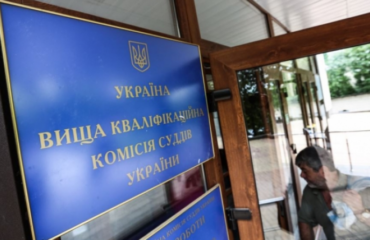 Громадськість закликає Раду суддів делегувати гідних представників у Конкурсну комісію з обрання членів ВККС