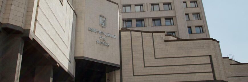 Неконституційність «незаконного збагачення» означатиме амністію для всіх посадовців. Заява громадських організацій