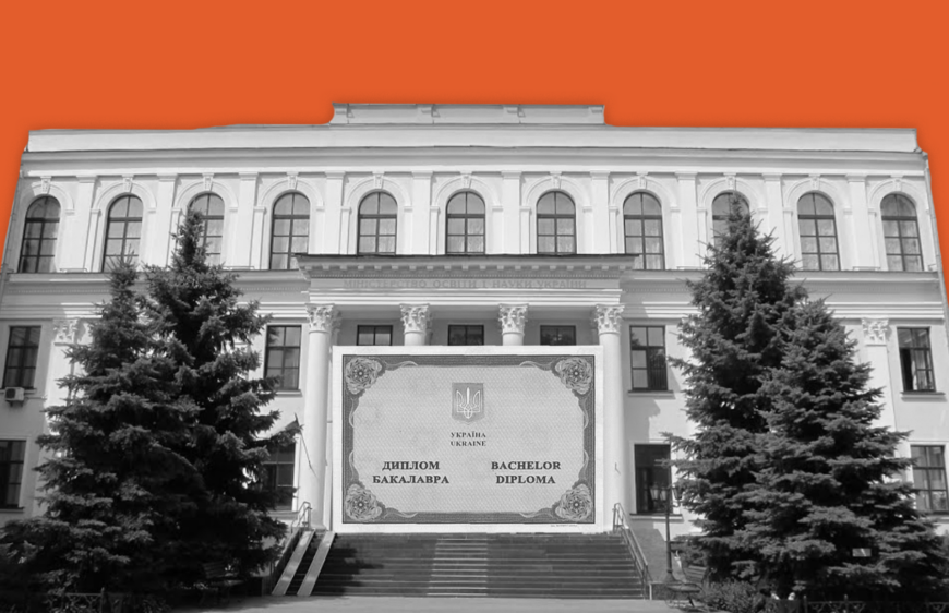 Міністерство освіти уніфікувало вимоги для вступу на бюджет і контракт студентів правничих спеціальностей