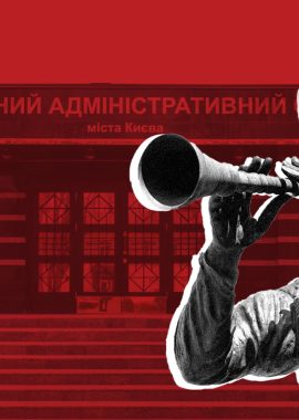Dancing to Kremlin’s tune: anti-Ukrainian decisions of the DACK