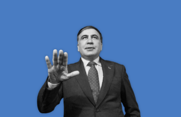 Можливості та загрози концепції судової реформи Саакашвілі