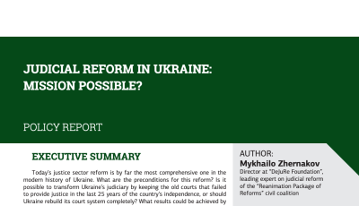 Judicial reform in Ukraine: mission possible?