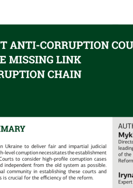 Independent Anti-corruption Courts in Ukraine: the missing link in anti-corruption chain