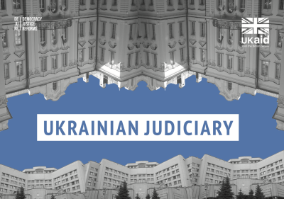 Ukrainian Judiciary