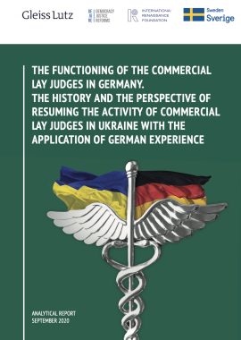 The functioning of the Commercial Lay Judges in Germany. The history and the perspective of resuming the activity of Commercial Lay Judges in Ukraine with the application of german experience
