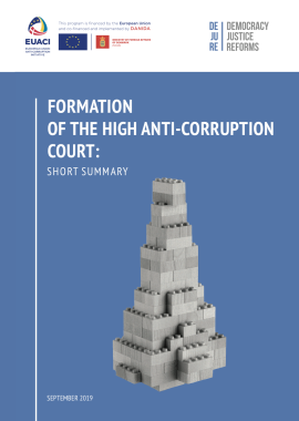 Formation of the High Anti-Corruption Court: short summary