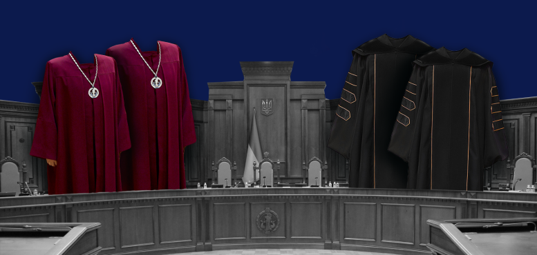 Who are judges of the Constitutional Court and why they do not protect the Constitution?