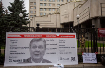 “Їдьте на Ростов!”: українці закликали суддів КСУ йти у відставку