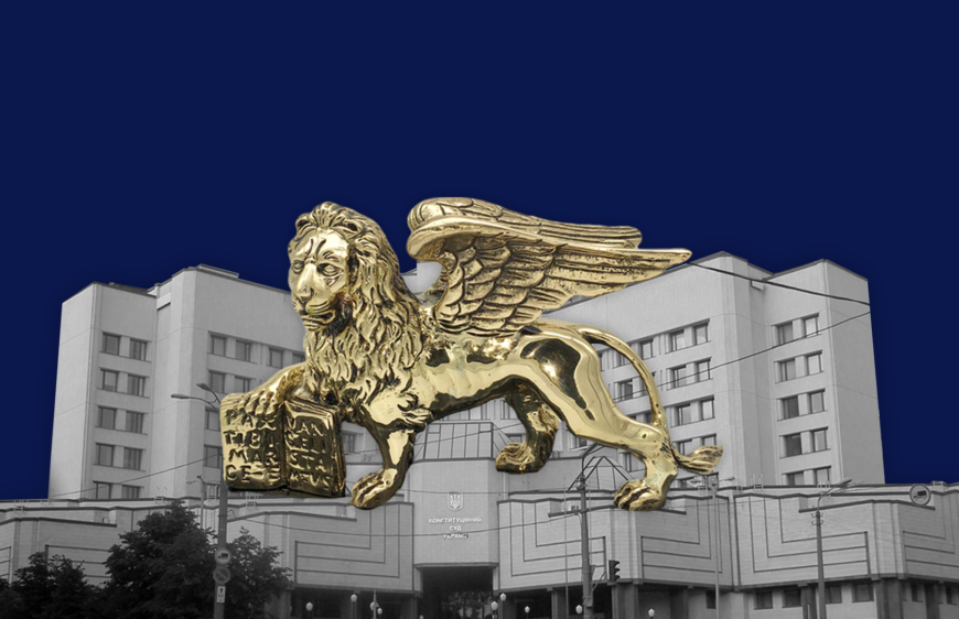 The vacancies in the Constitutional Court should be filled only after a change in the procedure for appointing judges, – Venice Commission