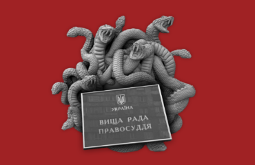 Вища рада правосуддя хоче призначити недоброчесних суддів в обхід законної процедури