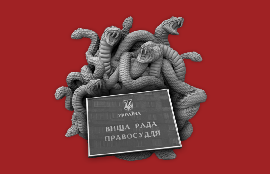 Вища рада правосуддя хоче призначити недоброчесних суддів в обхід законної процедури